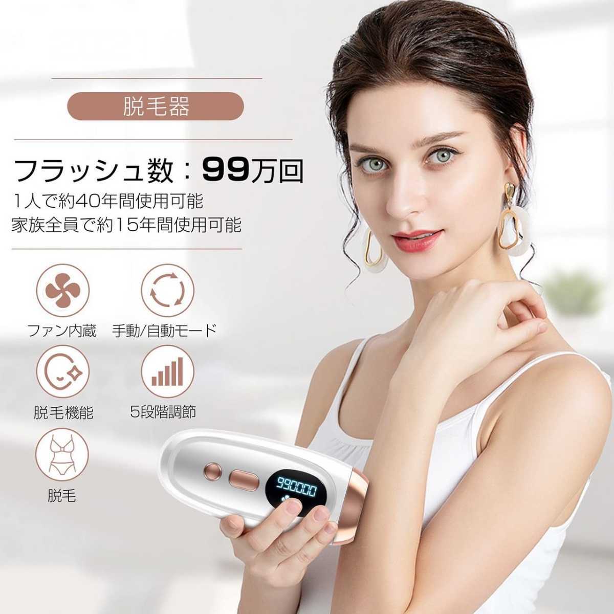 価格交渉OK送料無料 ❤脱毛先進国イギリス設計 ❤エステサロン級の安心