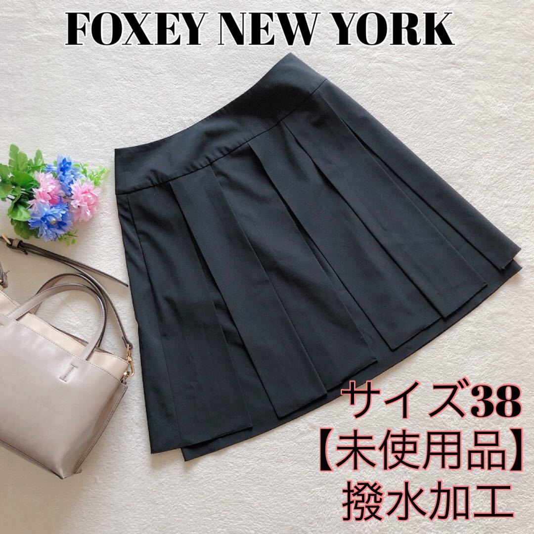 日本製スカートにならない FOXEY フォクシーニューヨークレイニースカートの通販 by