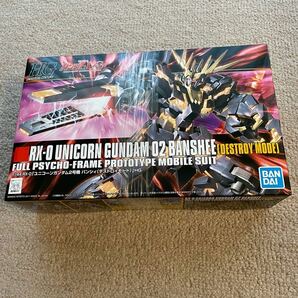 RX-0 ユニコーンガンダム 2号機 バンシィ デストロイモード （1/144スケール HGUC 134 機動戦士ガンダムUC）