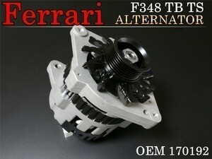 【送料無料 コア不要】フェラーリ F348 TB TS Mondial 105A オルタネーター ダイナモ 170192