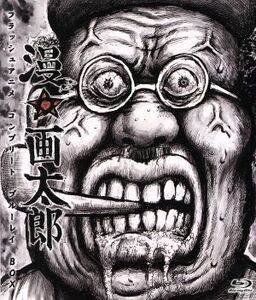 ヤフオク 漫画太郎の中古品 新品 未使用品一覧 ヤフオク 漫画太郎の中古品 新品 未使用品一覧
