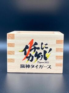 阪神タイガース　2022年度　チームスローガン　一合枡