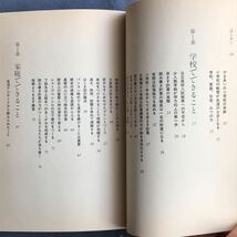 2冊セット「本当の学力をつける本＆学力低下を克服する本」陰山英男/小河勝/文藝春秋/2003年発行_画像4