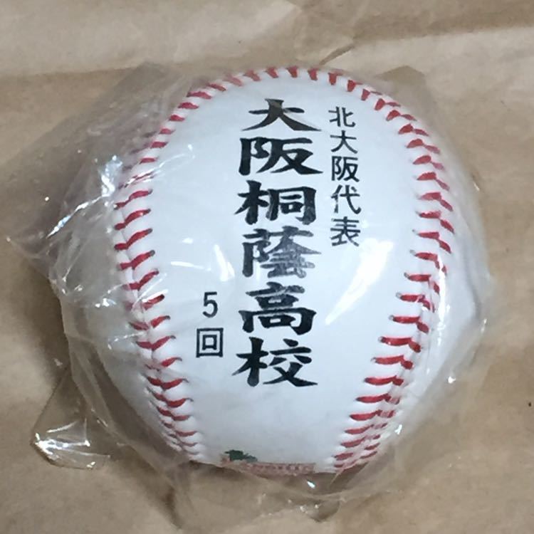 ボトムを作り続け40年 第73回センバツ初優勝記念ボール 大阪桐蔭