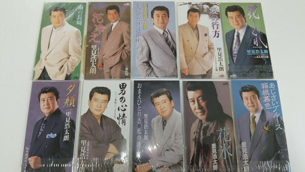 里見浩太朗 シングルCD 10枚セット 中古