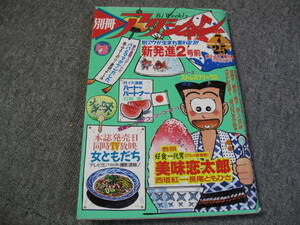 FSLe518c1986/07/25:別冊アクション/長尾ともひさ/東本昌平/木村えいじ/はやせ淳/かわぐちかいじ/倉田よしみ/一丸/遊人/石坂啓