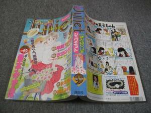 FSLezzz1992/09:別冊フレンドDXジュリエット 愛本みずほ/赤羽みちえ/掛札みゆき/安野モヨコ/浜田菜々子