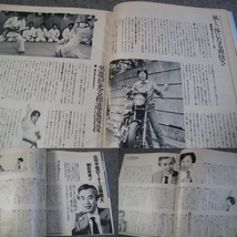 FSLe1982/08：マミール/木内みどり/広中平祐VS柳田邦男/久里千春＆江戸家猫八/横井久美子/宇自可怜/松原哲明/古谷三敏_画像6