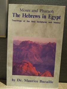 〈洋書〉モーセとファラオ：エジプトのヘブライ人 Moses and Pharaoh: The Hebrews in Egypt ／モーリス・ブカイユ 著