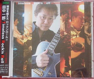 中古CD帯付!!/田中一郎『Timeless Rock'n Roll タイムレスロックンロール』甲斐バンド ARB セルフカバー=教会通りのR&R他