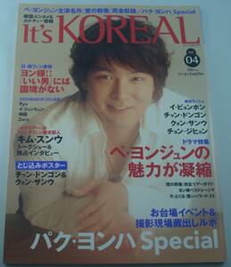 It's KOREAL イッツコリアル Vol.04 2005年3月号 パク・ヨンハ キム・スンウ イ・ビョンホン チャン・ドンゴン クォン・サンウ