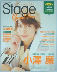 送料無料★ステージグランプリ Vol.3 2.5次元 小澤廉 太田基裕 植田圭輔 染谷俊之 井澤勇貴×杉江大志 佐々木喜英×植原卓也 加藤良輔