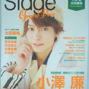 送料無料★ステージグランプリ Vol.3 2.5次元 小澤廉 太田基裕 植田圭輔 染谷俊之 井澤勇貴×杉江大志 佐々木喜英×植原卓也 加藤良輔