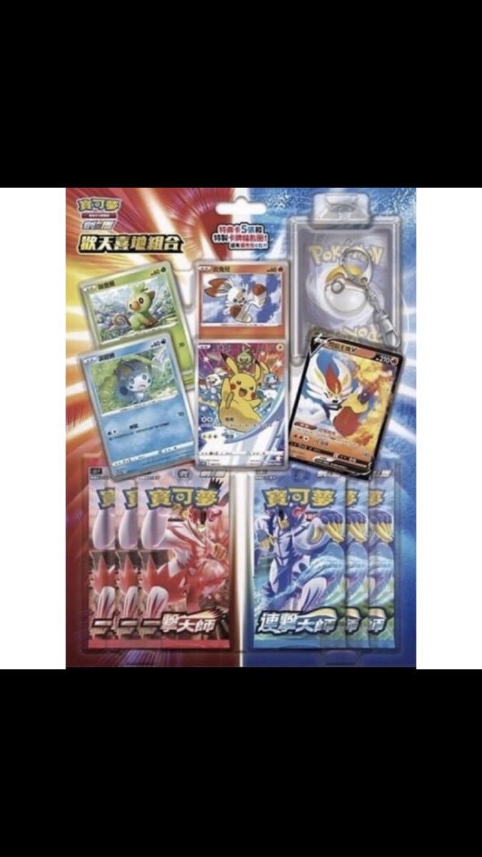 ヤフオク! -「中国語」(ポケモンカードゲーム) (トレーディングカード ヤフオク! -「中国語」(ポケモンカードゲーム) (トレーディングカード