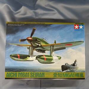 タミヤ　TAMIYA　愛知　AICHI　M6A1　晴嵐　SEIRAN　1/48