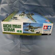 タミヤ　TAMIYA　愛知　AICHI　M6A1　晴嵐　SEIRAN　1/48_画像2