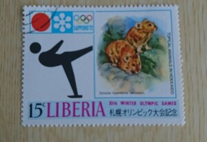 使用済み切手