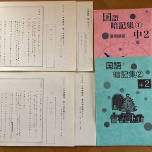 Paypayフリマ 中間テスト 期末テスト よくでる予想問題集 中学 国語 中3 旺文社 テスト対策 問題集 中間対策 期末対策 参考書 テキスト Paypayフリマ 中間テスト 期末テスト よくでる予想問題集 中学 国語 中3 旺文社 テスト対策 問題集 中間対策 期末対策 参考書 テキスト