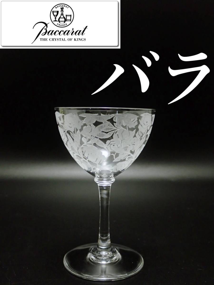 Yahoo!オークション -「earl」(クリスタルガラス) (ガラス)の落札相場