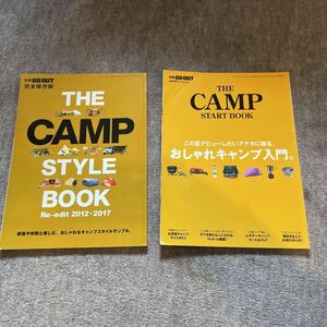 THECAMP STYLEBOOK 2冊　キャンプ本