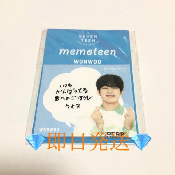 【24時間以内の発送】 SEVENTEEN セブチ ポップアップストア メモティーン ウォヌ