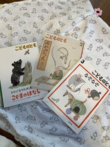 こどものとも 絵本 3点セット