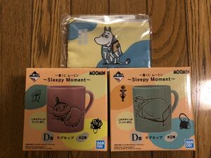 新品 一番くじ ムーミン～Sleepy Moment～ D賞 マグカップ　ムーミン リトルミイ　F賞 ポーチ 3点セット