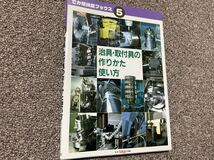 代引き人気 ミニ旋盤を使いこなす本 ミニ旋盤を使いこなす本応用編 久島 他全てセット 送料無料 卓上旋盤 Labelians Fr 代引き人気 ミニ旋盤を使いこなす本 ミニ旋盤を使いこなす本応用編 久島 他全てセット 送料無料 卓上旋盤 Labelians Fr