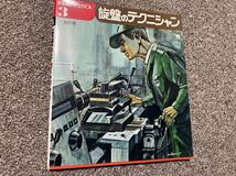 代引き人気 ミニ旋盤を使いこなす本 ミニ旋盤を使いこなす本応用編 久島 他全てセット 送料無料 卓上旋盤 Labelians Fr 代引き人気 ミニ旋盤を使いこなす本 ミニ旋盤を使いこなす本応用編 久島 他全てセット 送料無料 卓上旋盤 Labelians Fr