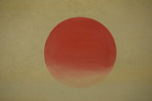 Art hand Auction Harunami/Sunrise Seizami//Hängende Schriftrolle☆Takarabune☆Z-82, Malerei, Japanische Malerei, Landschaft, Fugetsu