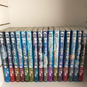 転生したらスライムだった件