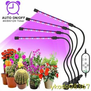 P2142: Goodland- plant seedling flower home use. with control . full spec ktoru plant growth lamp 