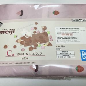 明治 一番くじ C賞 おかしなエコバッグ アポロ