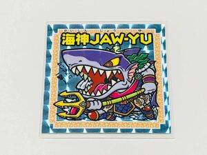 ラーメンラリー S-12 海神JAW-YU シール 即決 特製キラ第4弾 ポイント交換 ビックリマン 自作 マイナーシール