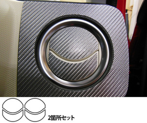 ハセプロ マジカルカーボン エアアウトレット スズキ アルト HA36V/36S 2014.12～2018.11 ブラック CAOSZ-7
