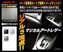 N-BOX・N-BOXカスタム JF3/4 オーディオパネル ブラック マジカルアートレザー ハセプロ ホンダ 2017.9～ LC-APH6_画像2