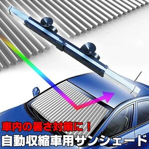 サンシェード サンバイザー カーテン UV/紫外線/カット ステップワゴン スパーダ オデッセイ エリシオン RR バモス ホビオ アクティ