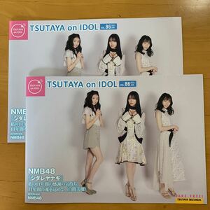 TSUTAYA on IDOL vol.86 2021年6月号 2枚 NMB48 白間美瑠 塩月希依音 石塚朱莉