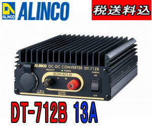 ■税込送料無料DT-712B pde MAX13A・DC-DCコンバーター