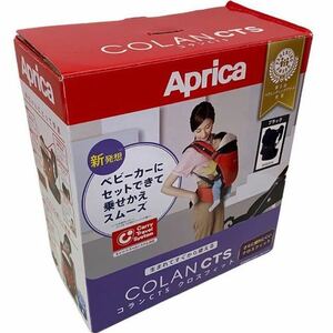 1円〜【中古】Aprica アップリカ コランCTS クロスフィット 抱っこひも ブラック