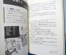 CD2枚付☆旅行英会話-困ったときはこの表現/伊藤典子◆評論社_画像3