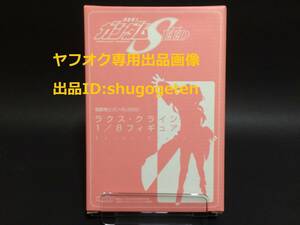 電撃ホビーマガジン 2004年6月号 付録 限定 ガンダムSEED ラクス・クライン 1/8 フィギュア 非売品 限定