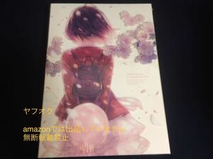 【未開封】冴えない彼女の育てかた Fine 劇場限定 パンフレット豪華版 挿入歌 CD 加藤恵 豪華ケース収納 アニメ グッズ 冴えカノ