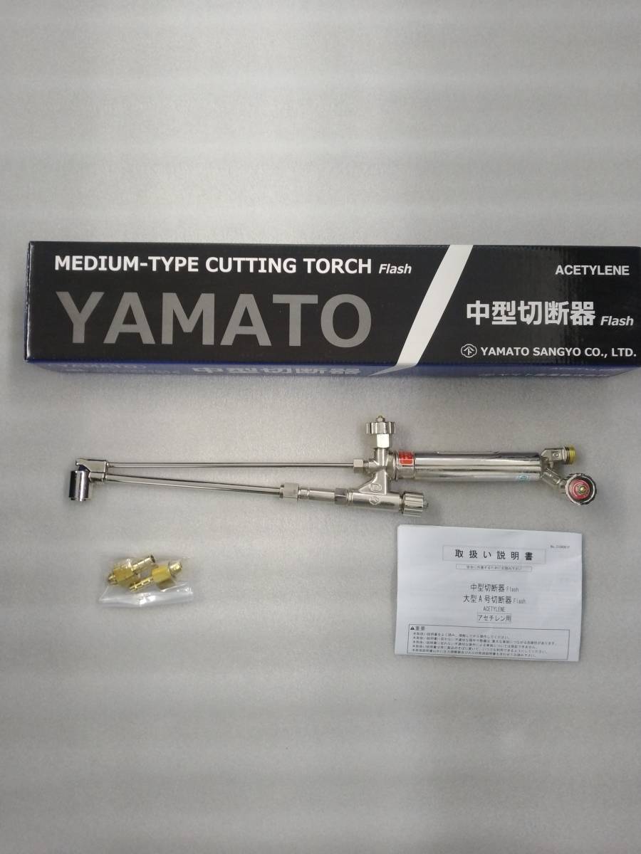 ヤマト A型 切断器 火口3本付 ヤマト A型 切断器 火口3本付