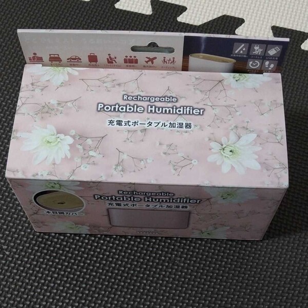 新品未使用☆充電式 ポータブル 加湿器 ピンク ミニサイズ