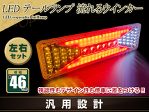 トラック テールランプ 24V LED シーケンシャル 流れるウインカー ファイバー 463mm ふそう 日野 マツダ いすゞ デコトラ カスタム 野郎_画像1