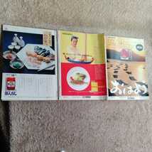 きょうの料理 3冊セット 昭和55-平成5年 牧瀬里穂:広告_画像6