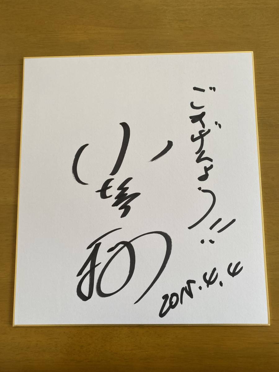 Kazuki Kosaka papel de color autografiado Talento/presentador Buen día, Artículos de celebridades, firmar