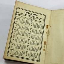 レア　官公署 名所一覧　市電運転系統総覧　明正堂　昭和十三年九月 1938年　附(市バス料金表) 戦前_画像7