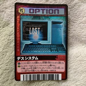 Цифровой монстр боевой терминал Digimon Card Op-058 Система смерти